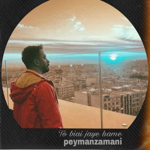 Peyman Zamani – To Bia Jaye Hame