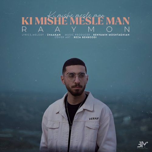 Raaymon – Ki Mishe Mesle Man