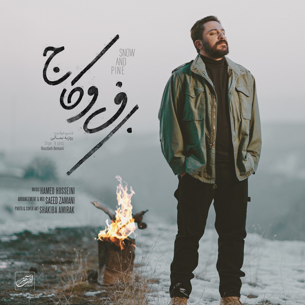 Roozbeh Bemani – Barfo Kaj