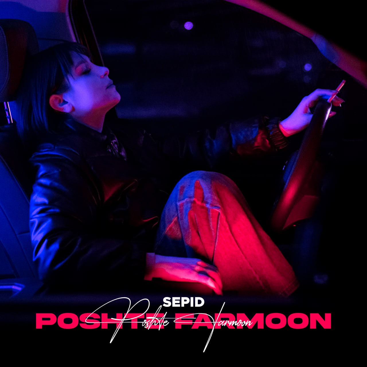 Sepid – Poshte Farmoon