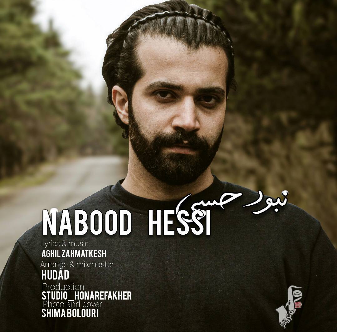 Aghil Zahmatkesh – Nabood Hessi