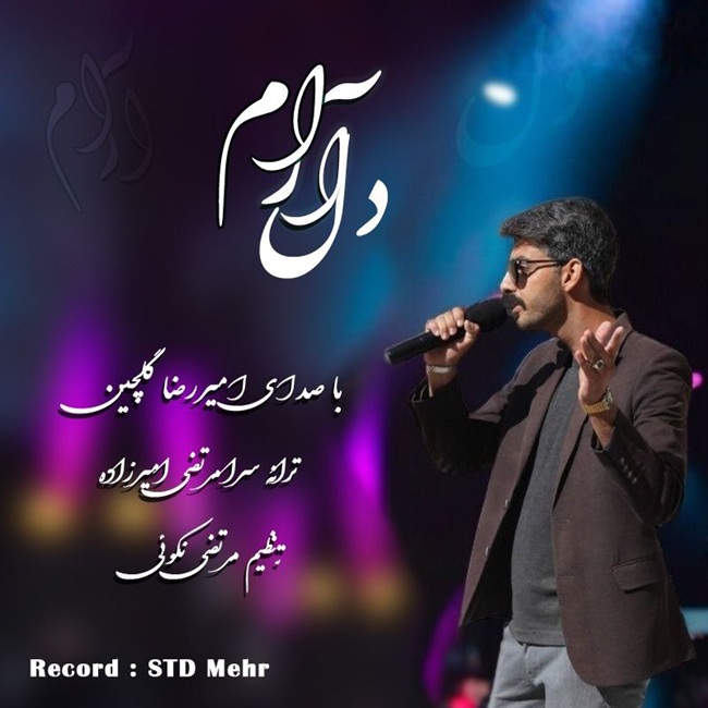 Amirreza Golchin – Delaram