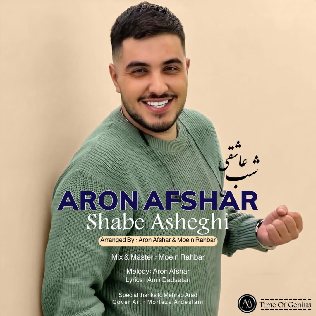 Aron Afshar – Shabe Asheghi