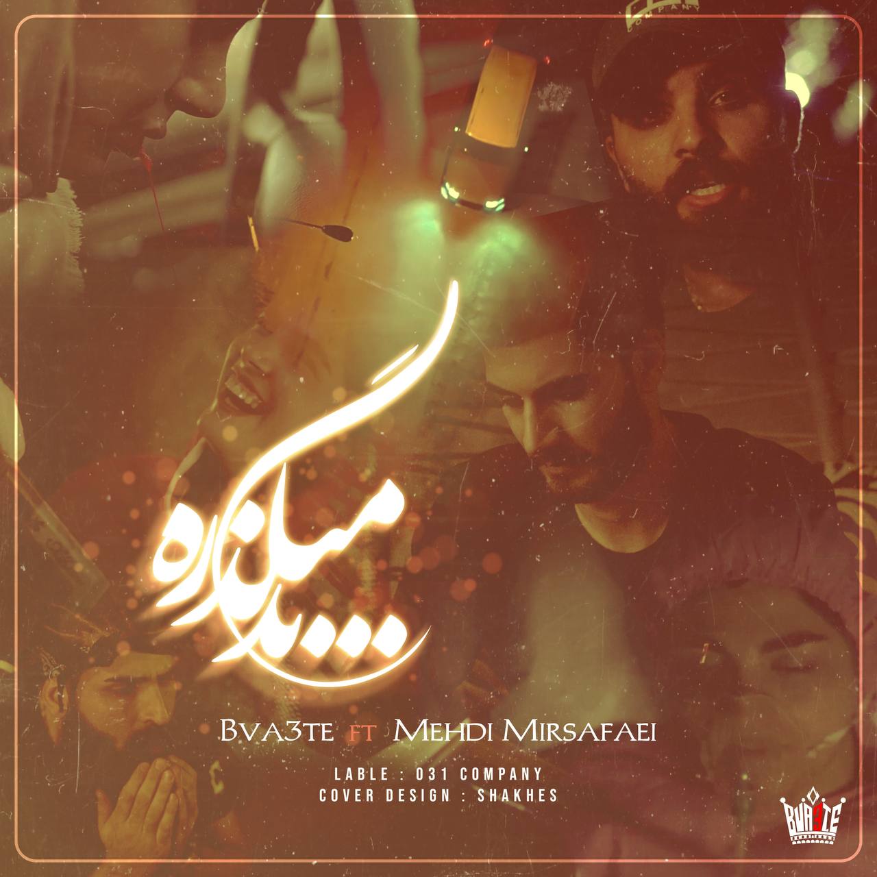 Bva3te (Ali Tarkon & Hooman Khafan) Ft Mehdi Mirsafaei – Bad Migzare