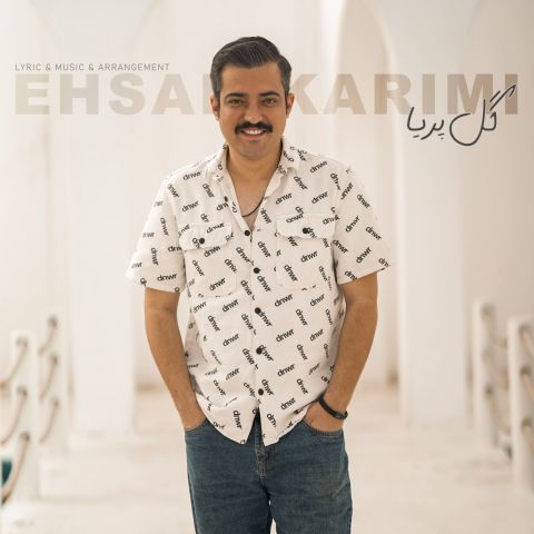 Ehsan Karimi – Gole Pariya