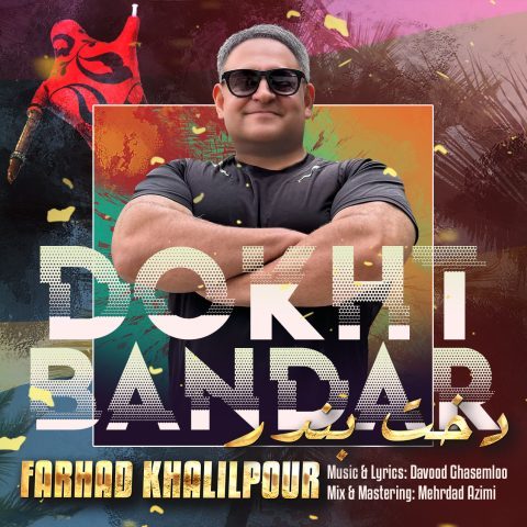 Farhad Khalilpour – Dokhte Bandar