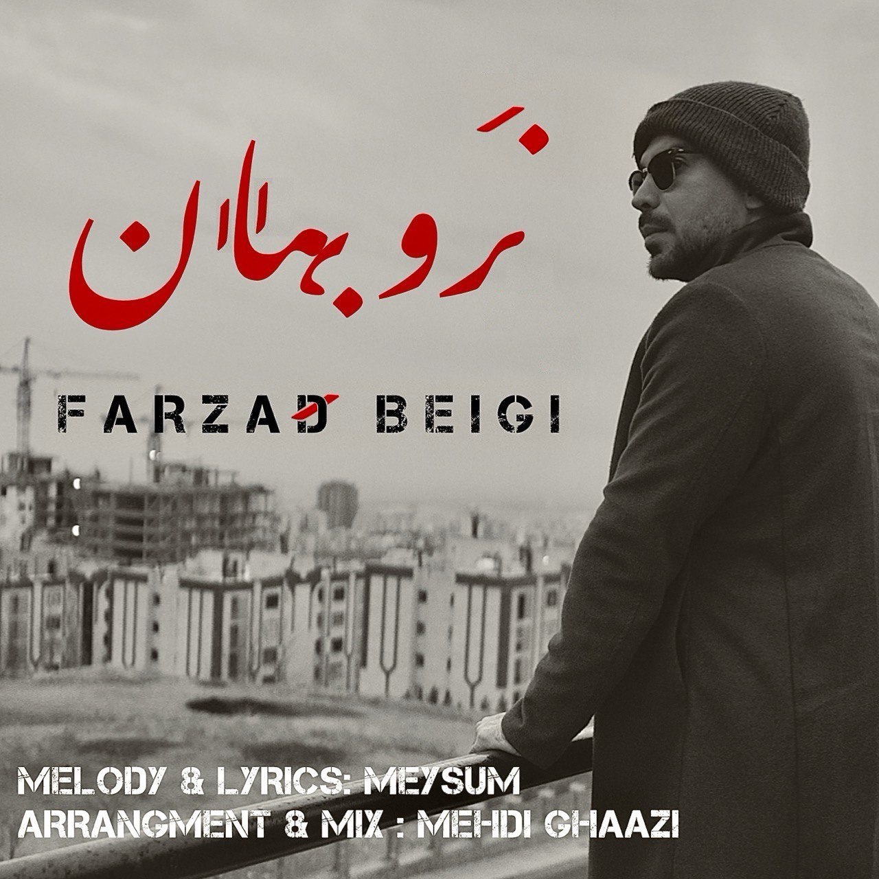 Farzad Beigi – Naro Beman