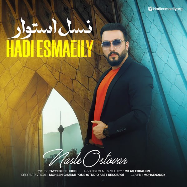Hadi Esmaeily – Nasle Ostovar