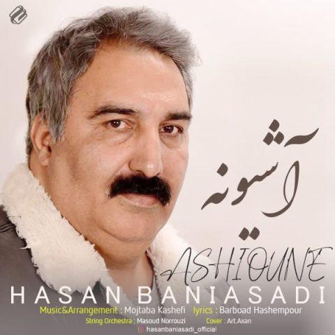Hasan Baniasadi – Ashioune