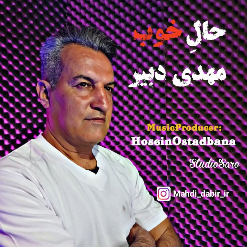 Mahdi Dabir – Hale Khoob