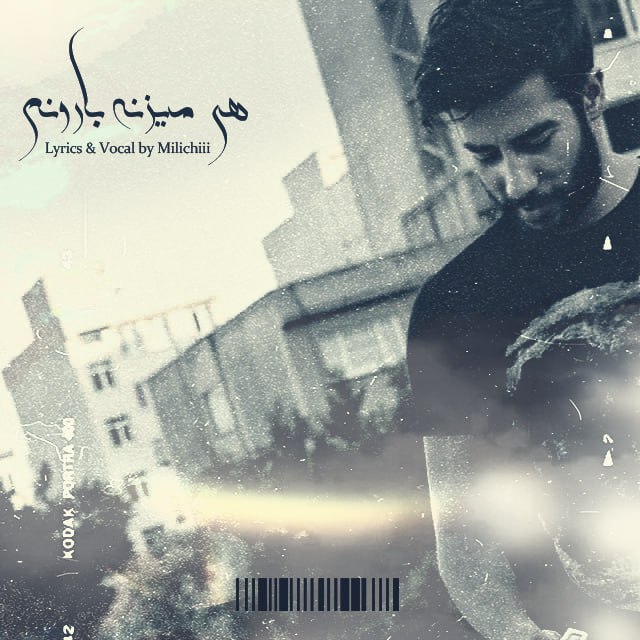 Milichiii – Hey Mizane Baroonam