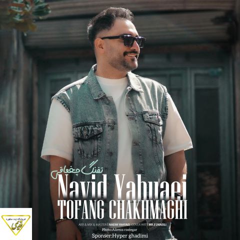 Navid Yahyaei – Tofang Chakhmaghi