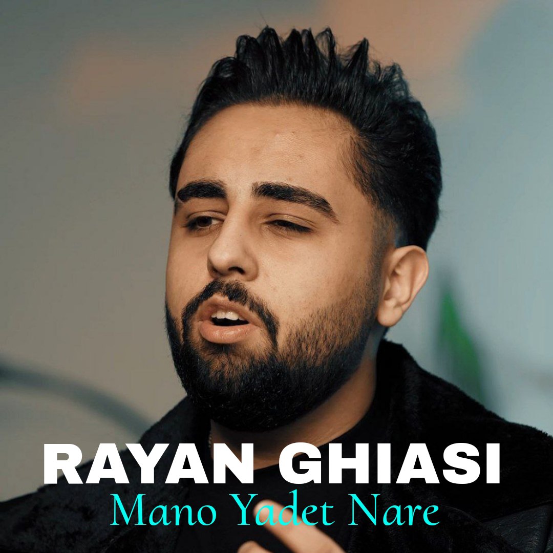 Rayan Ghiasi – Mano Yadet Nare