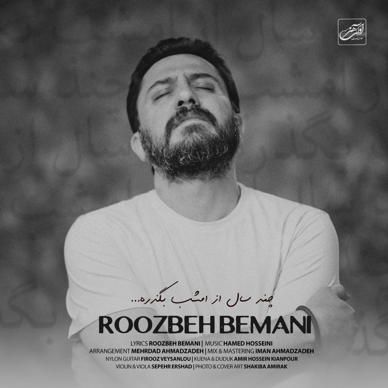 Roozbeh Bemani – Chand Sal Az Emshab Begzare