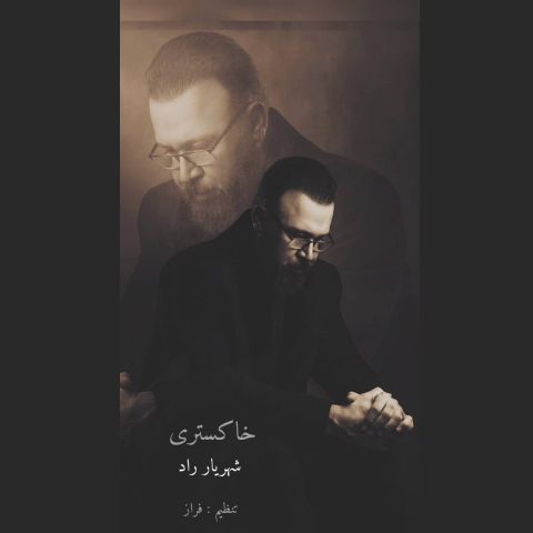 Shahriyar Raad – Khakestari