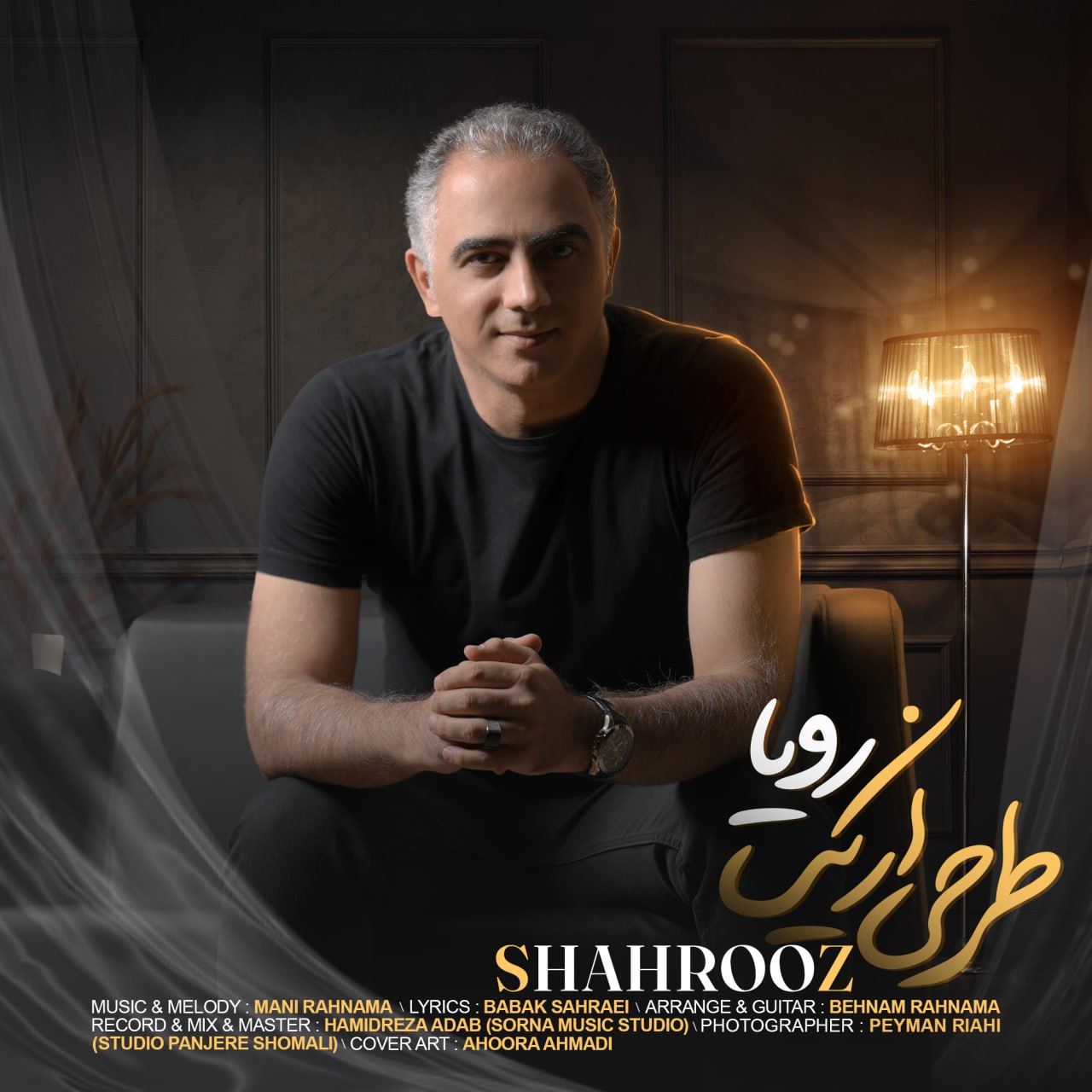 Shahrooz – Tarhi Az Yek Roya
