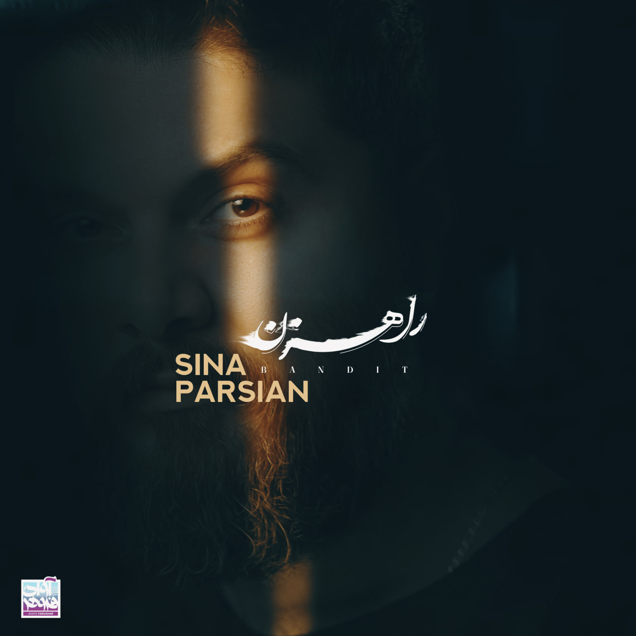 Sina Parsian – Raahzan