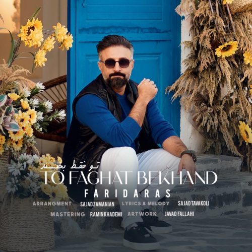 Farid Aras – To Faghat Bekhand