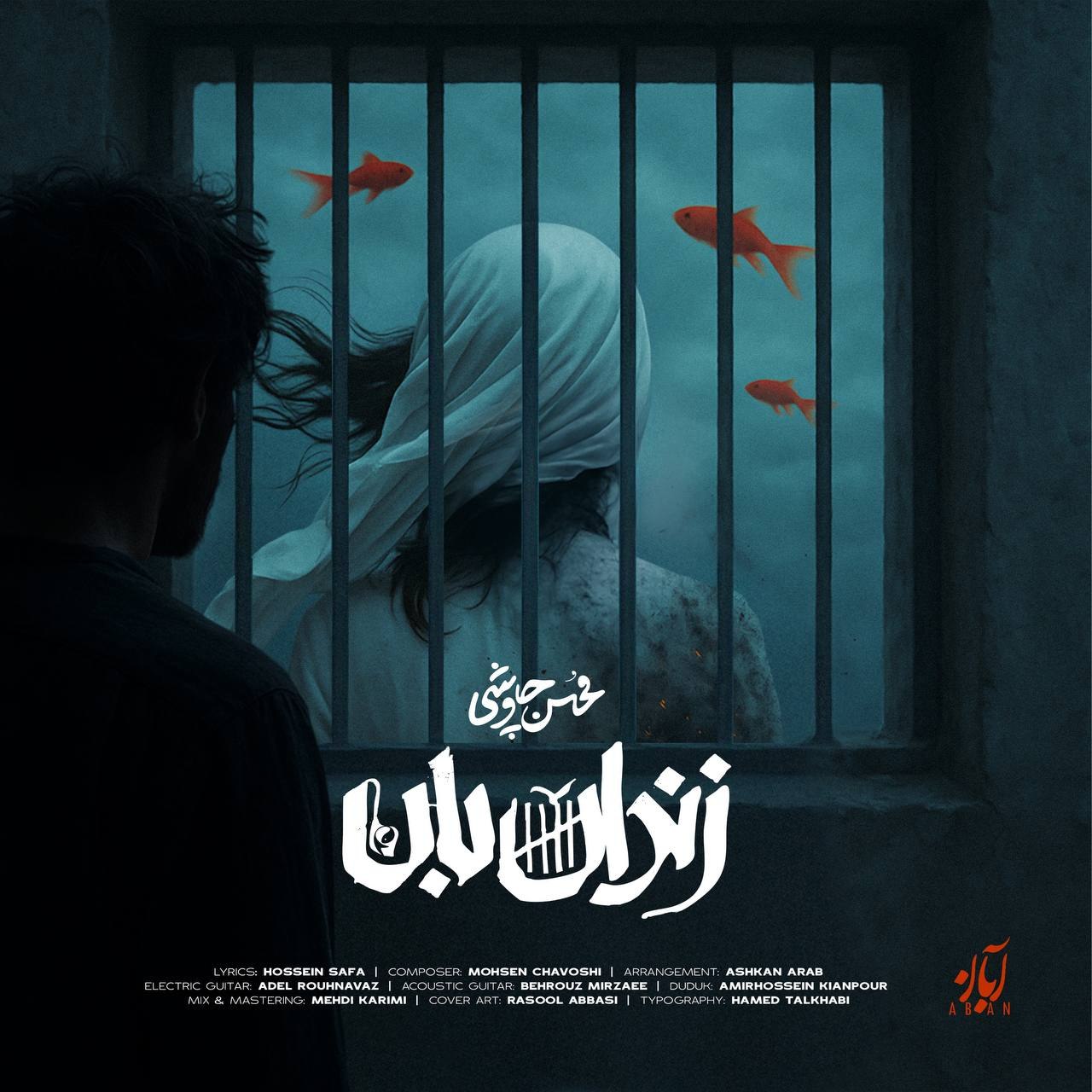 Mohsen Chavoshi – ZendanBan