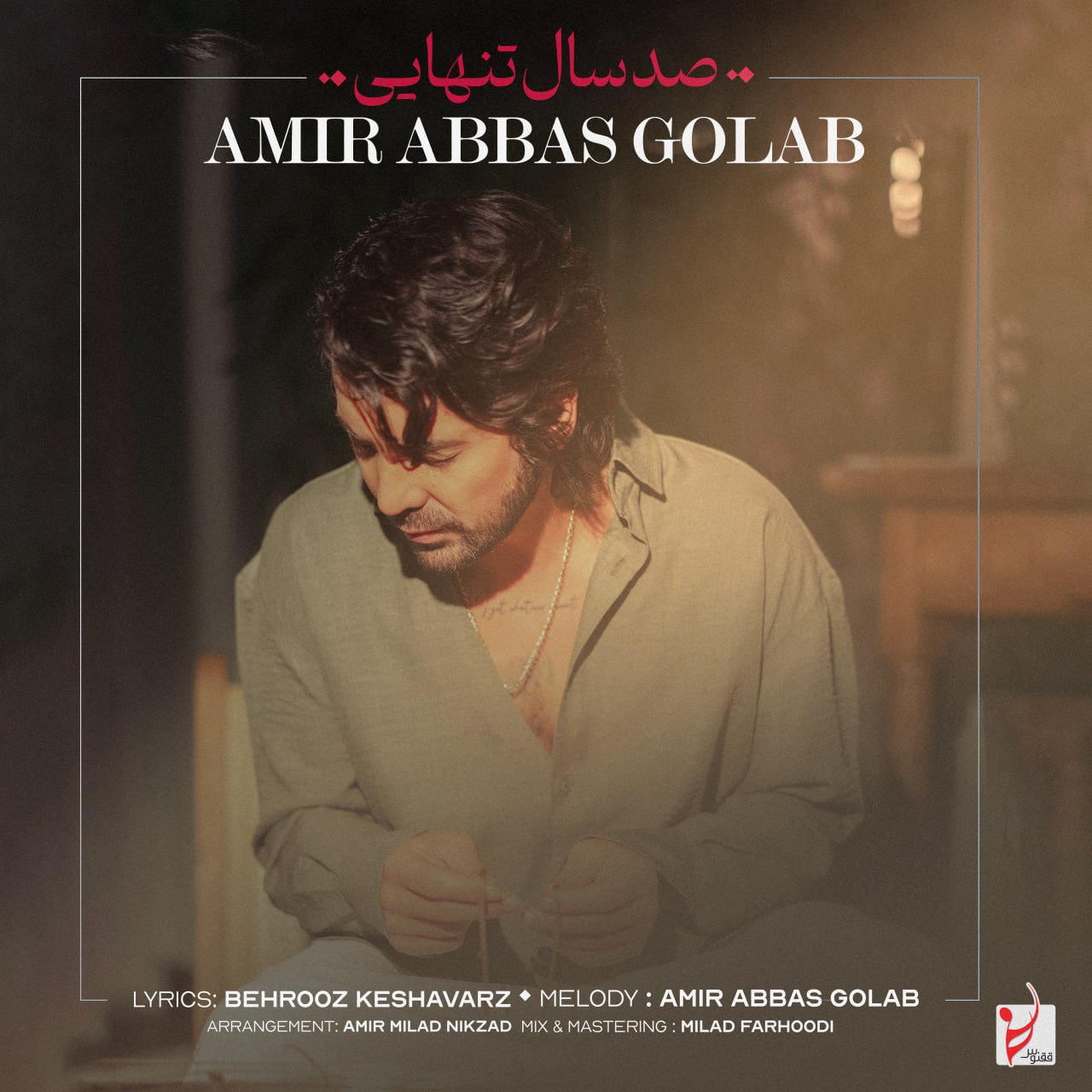 Amir Abbas Golab – 100 Sal Tanhaei