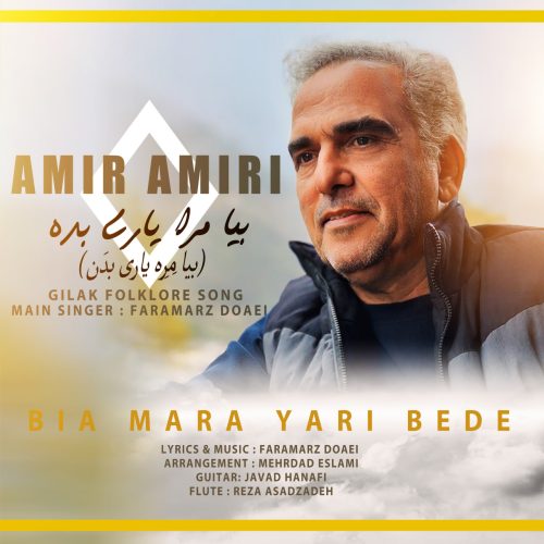 Amir Amiri – Bia Mara Yari Bede