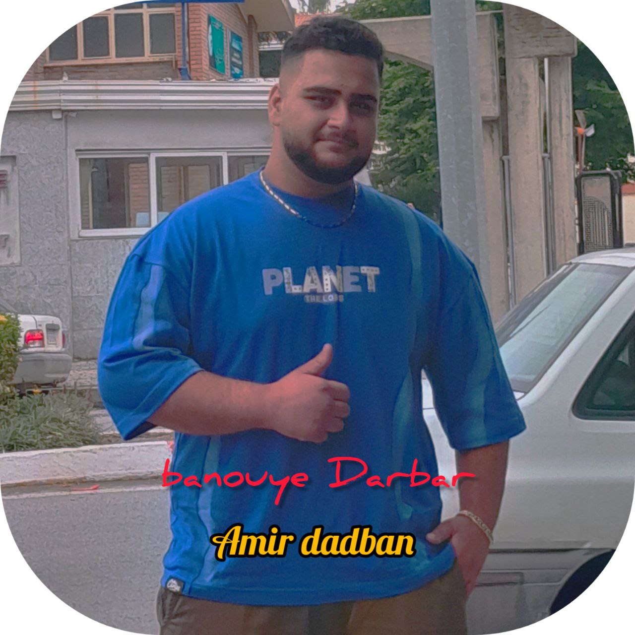 Amir Dadban – Banouye Darbar