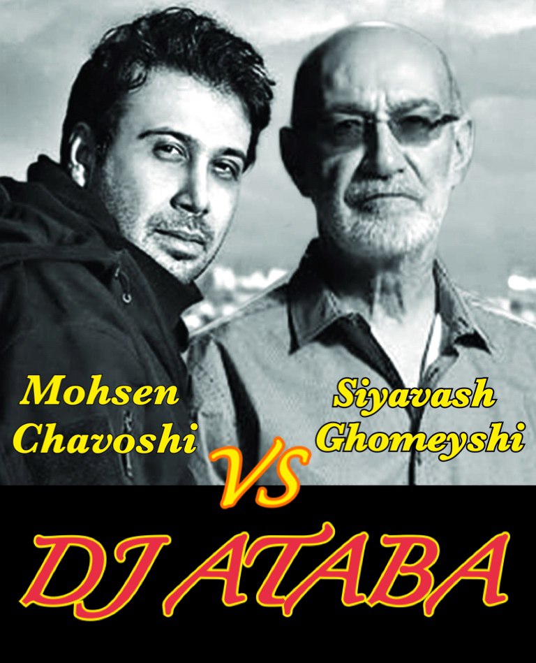 Dj Ataba – Without Sound 12