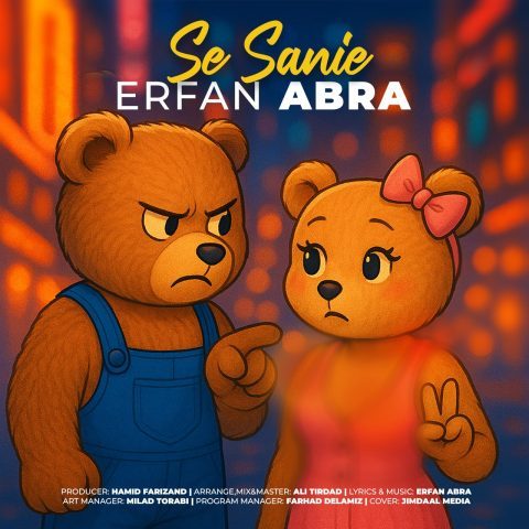 Erfan Abra – 3 Sanie