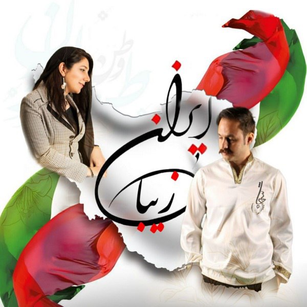 Fateme Safaei (Noora) – Iran Ziba