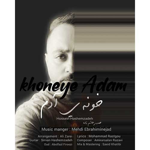 Hossein Hashemzadeh – Khooneye Adam