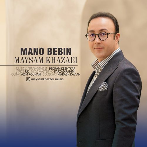 Maysam Khazaei – Mano Bebin