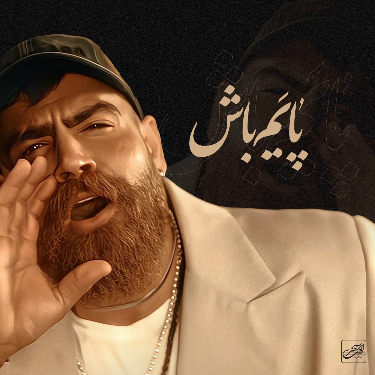 Moein Z – Payam Bash