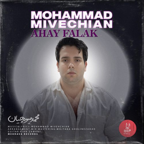 Mohammad Mivehchian – Ahay Falak