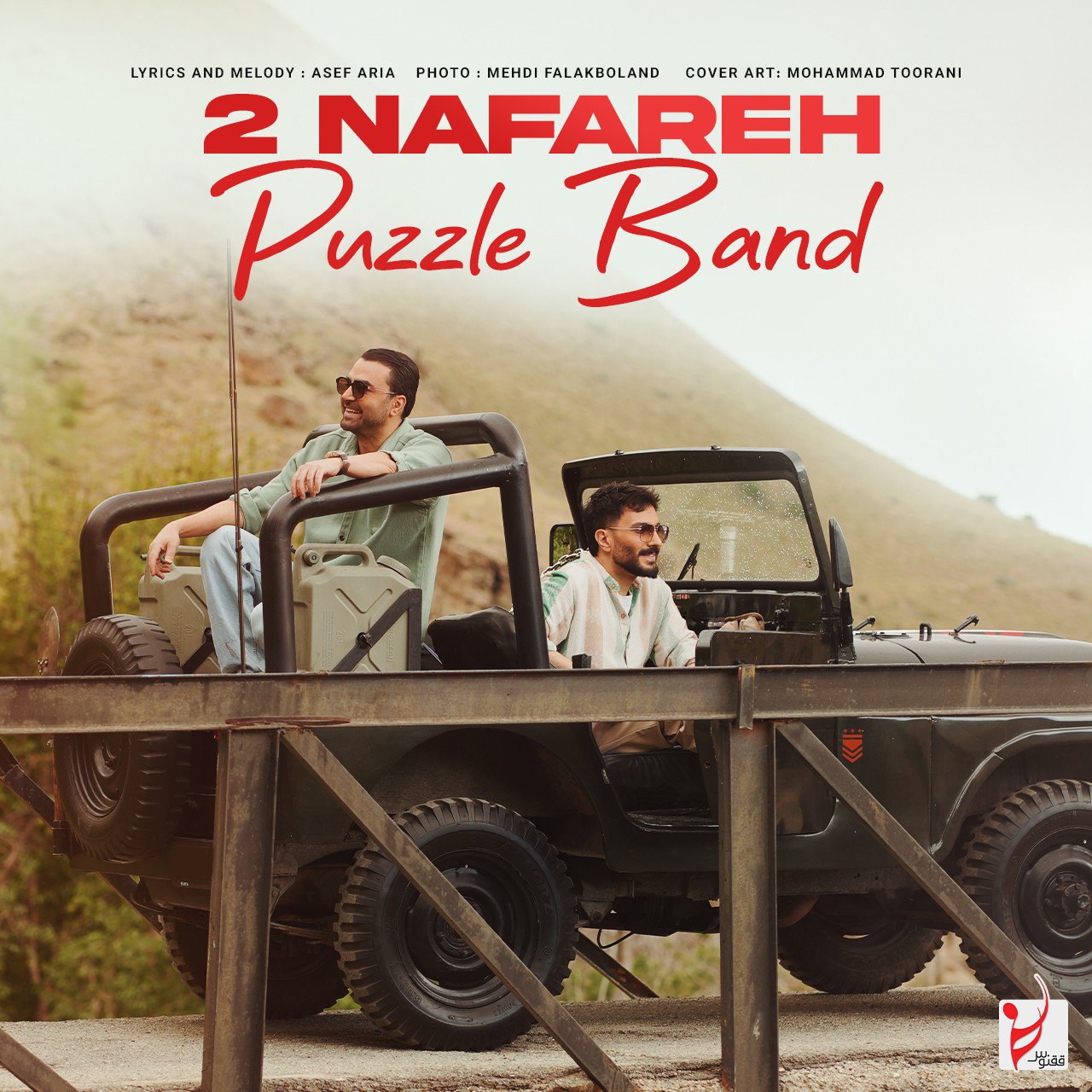 Puzzle Band – 2 Nafareh