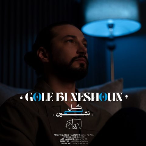 RTan – Gole Bi Neshoun