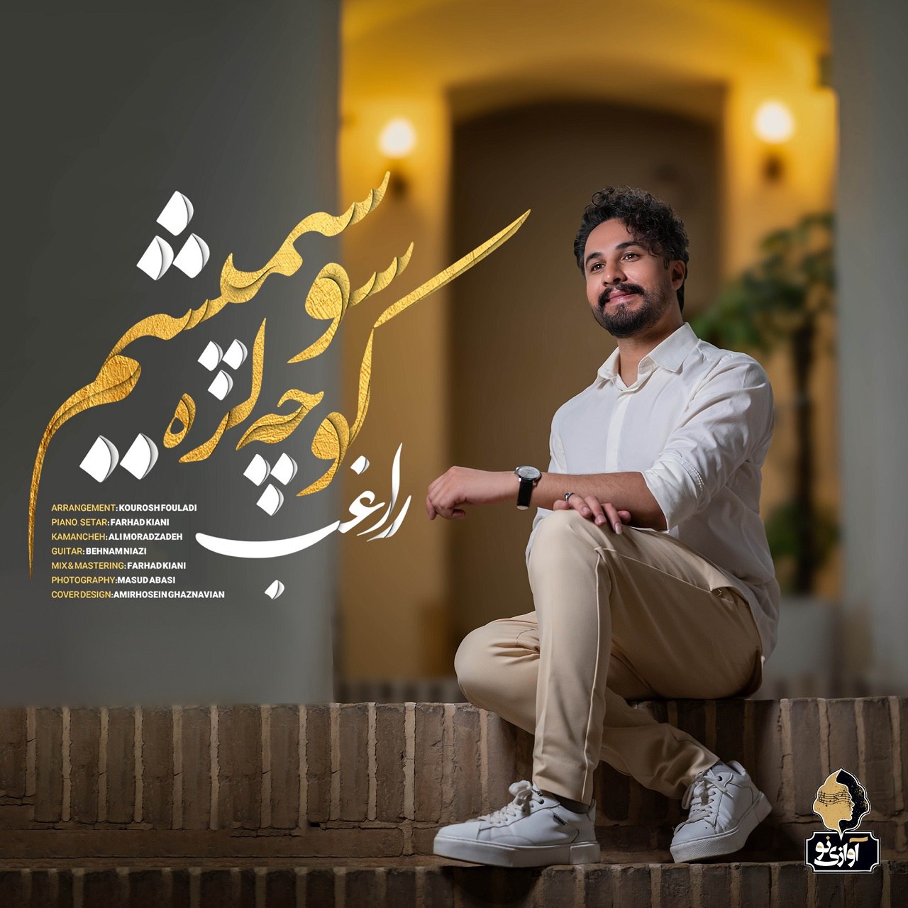 Ragheb – Kouchalara Su Sepmishem