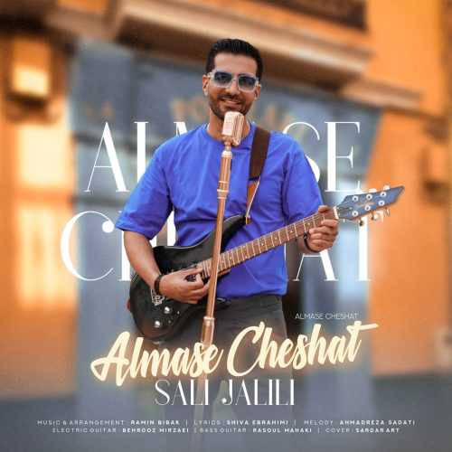 Sali Jalili – Almase Cheshat