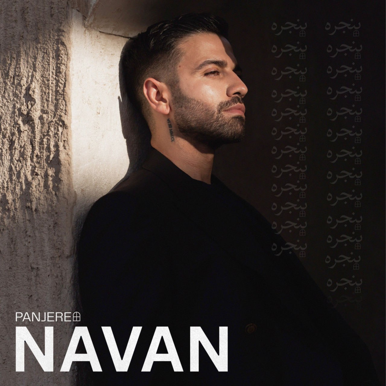 Navan – Panjereh