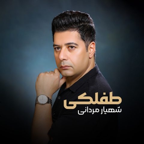 Shahyar Mardani – Teflaki