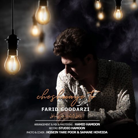 Farid Goodarzi – Cheshmaye To