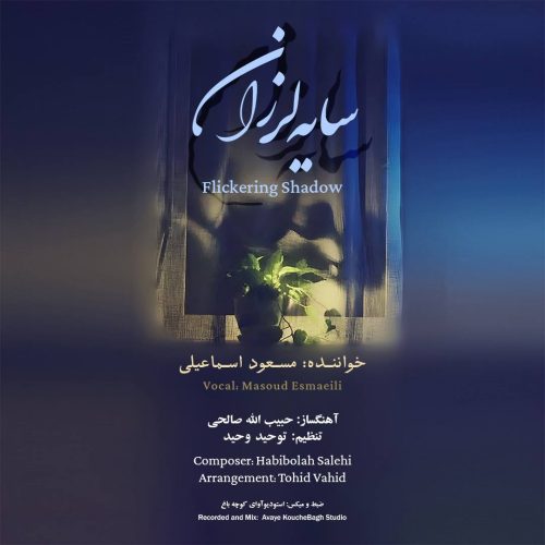 Masoud Esmaeili – Sayeh Larzan