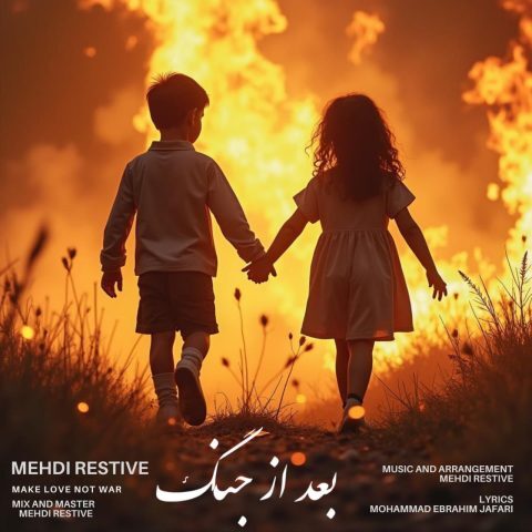 Mehdi Restive – Bad Az Jang