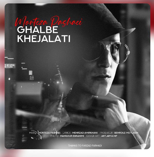 Morteza Pashaei – Ghalbe Khejalati