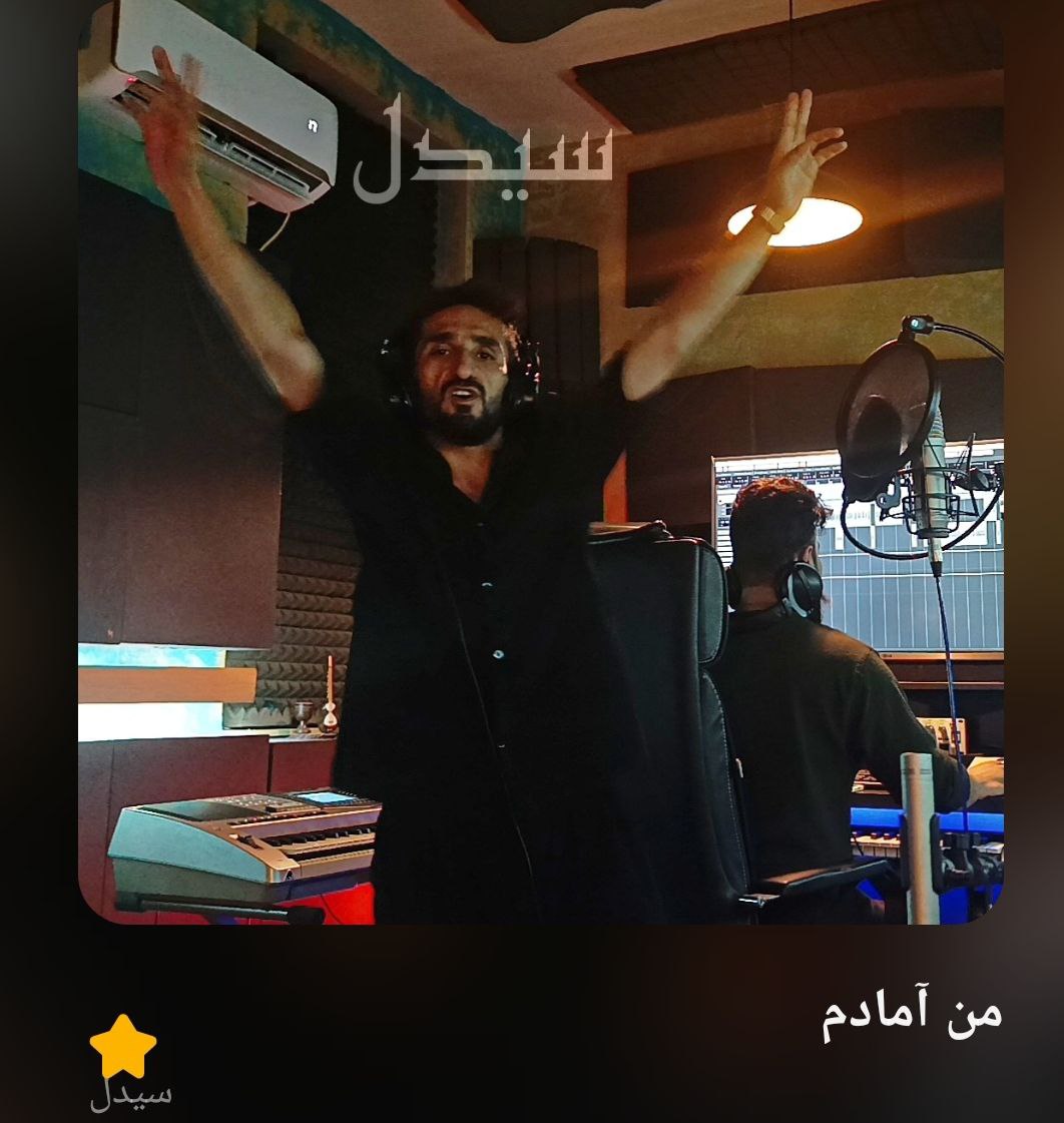 Sidel – Man Amadam