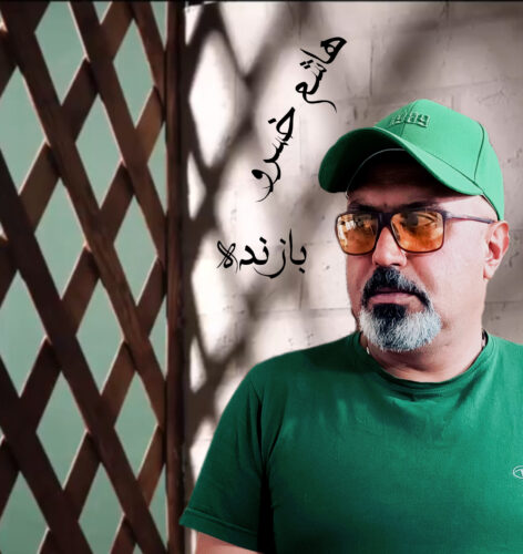 Hashem Khosro – Bazandeh