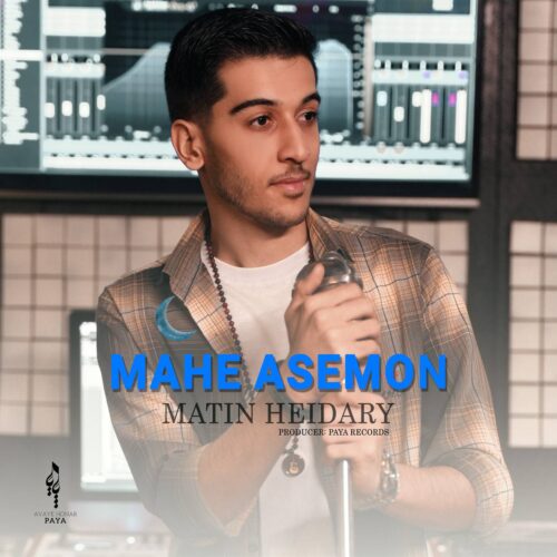 Matin Heidary – Mahe Asemon