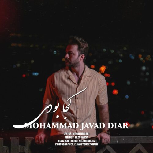 Mohammad Javad Diar – Koja Boodi