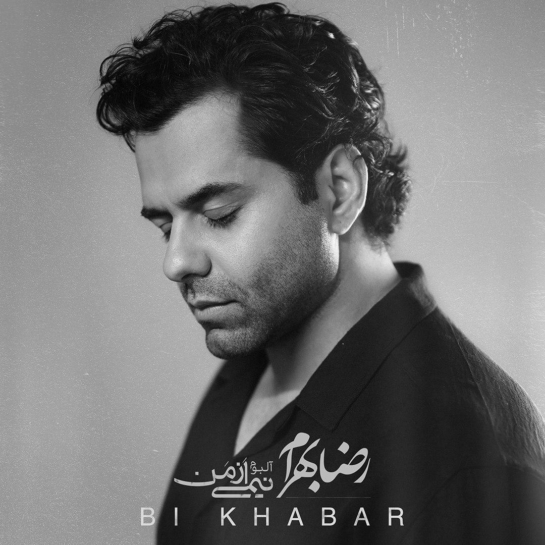 Reza Bahram – Bi Khabar