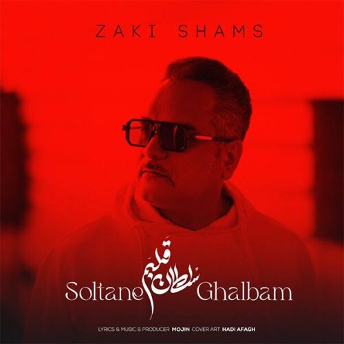 Zaki Shams (Abadi) – Soltane Ghalbam