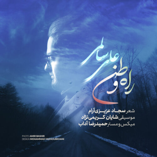 Ali Salemi – Rahe Vatan